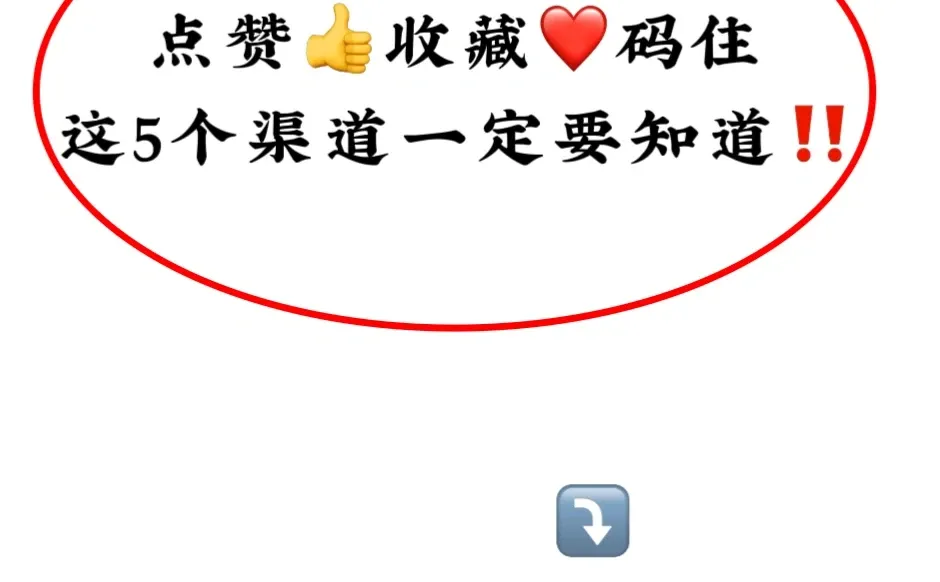 不允许还不知道这5⃣️个进入央国企的渠道❗️