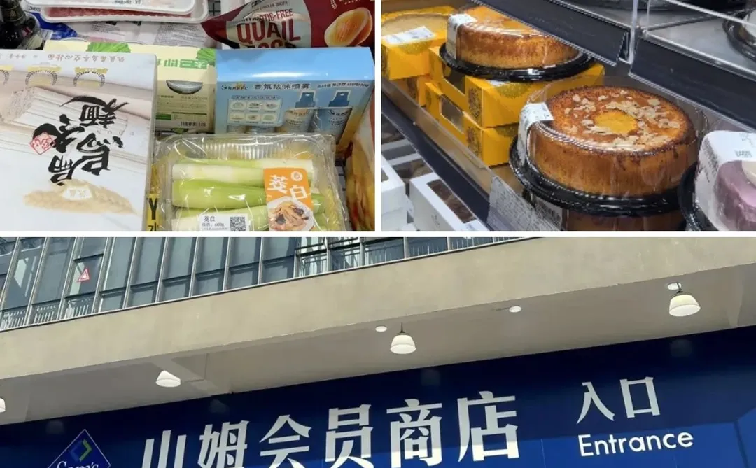 成都山姆直招驻店配送员🛵