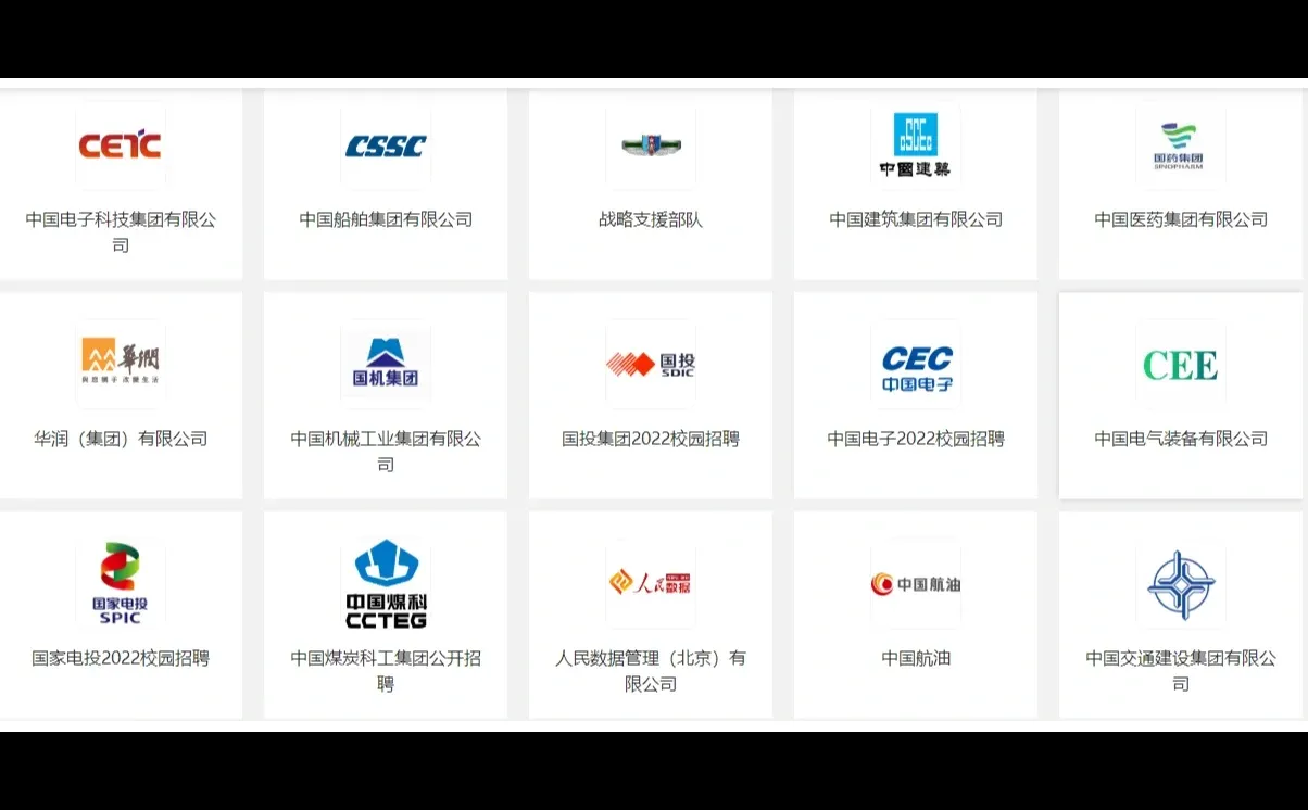 国聘7000+国央企岗位，教你如何投递