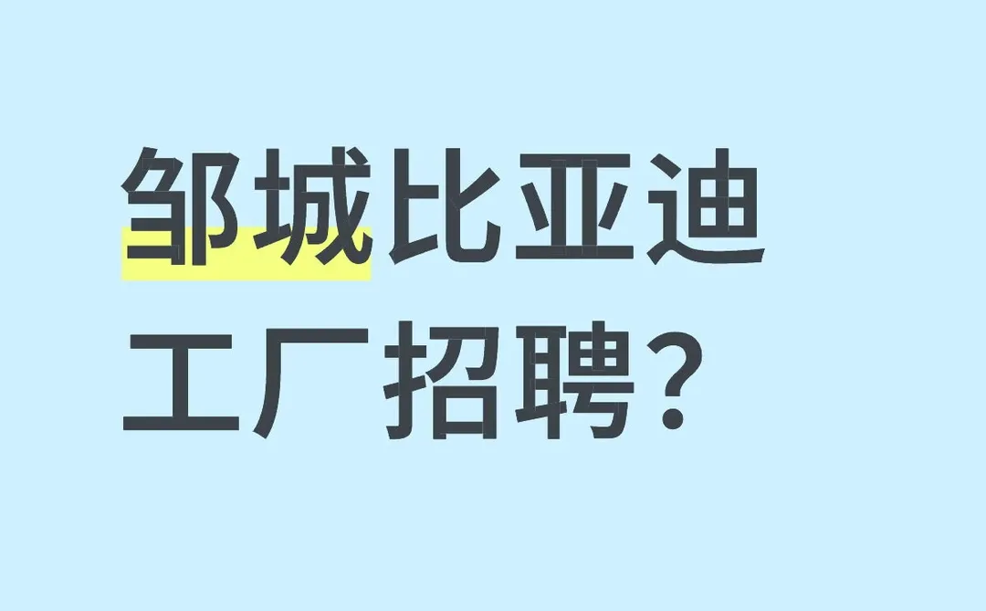 怎么没有刷到招聘信息