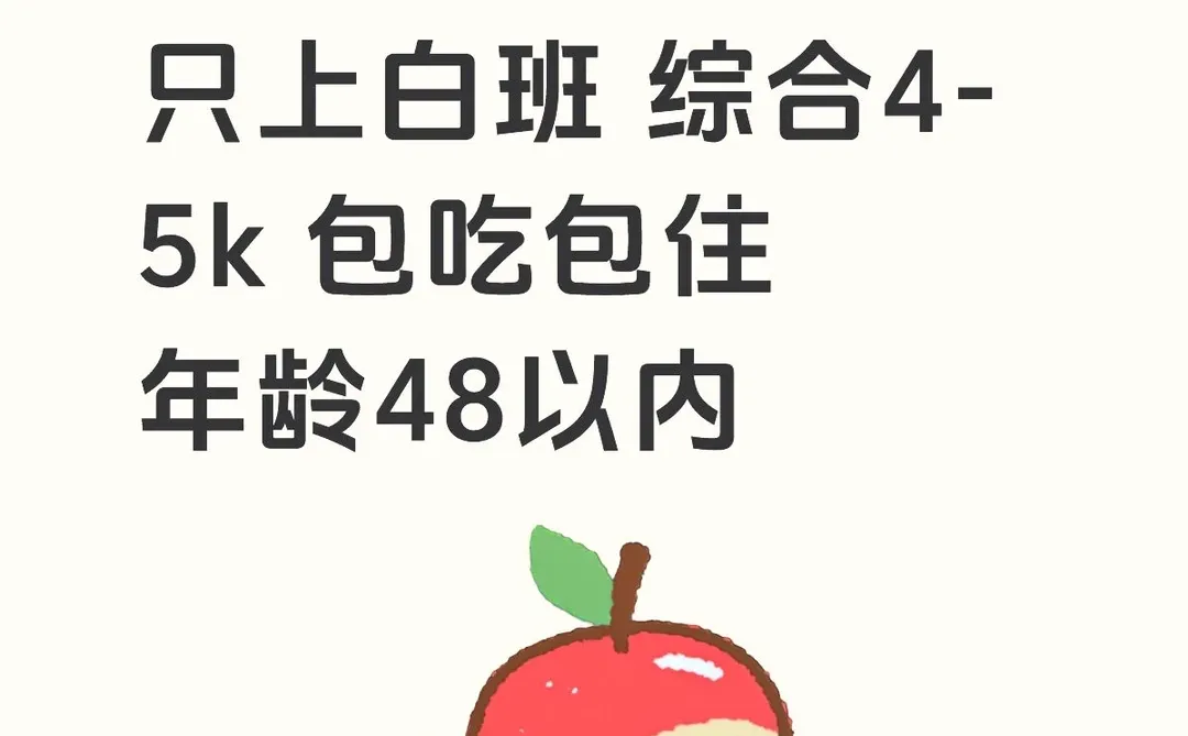 🍉水果切配岗直招