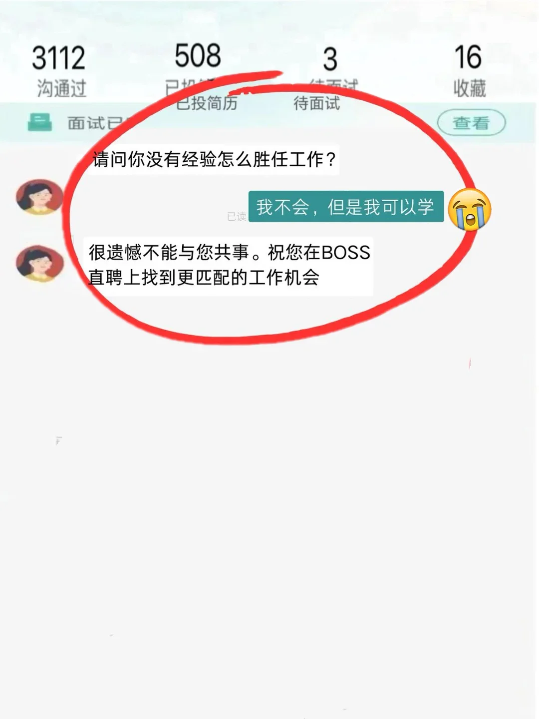 年底别在面试雷区蹦迪了，这些话一定不要说