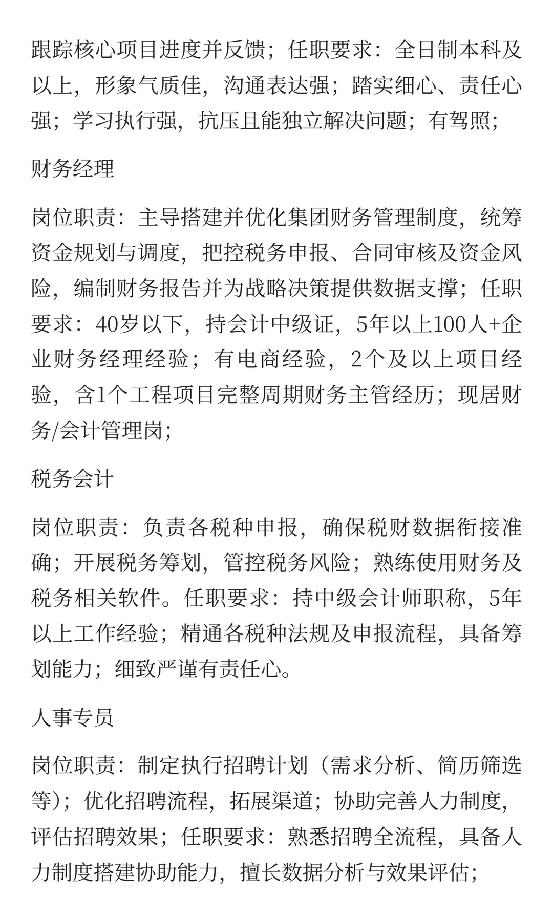 河南永安文旅集团多岗位招聘