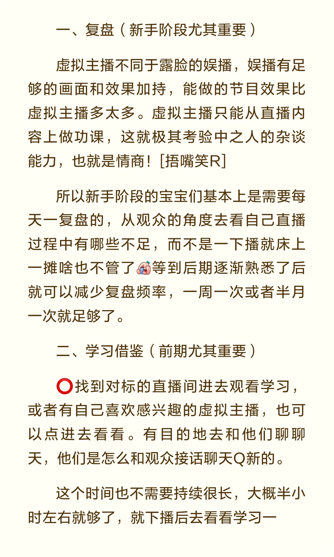 虚拟主播下播后会做什么事情啊？