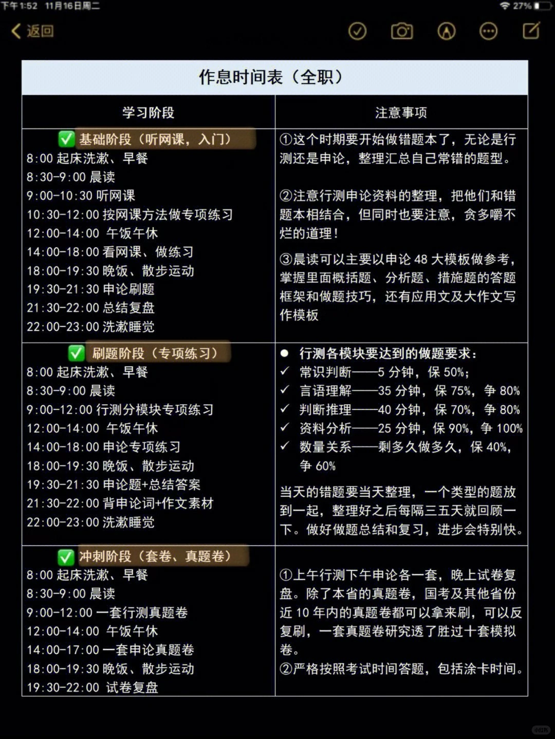 公务员和事业单位的区别🤔