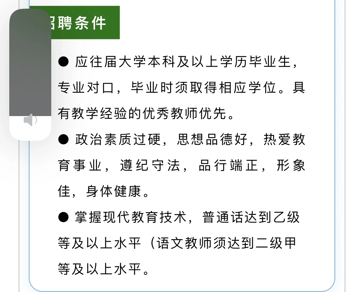 邯郸创A远航学校zhao 教师