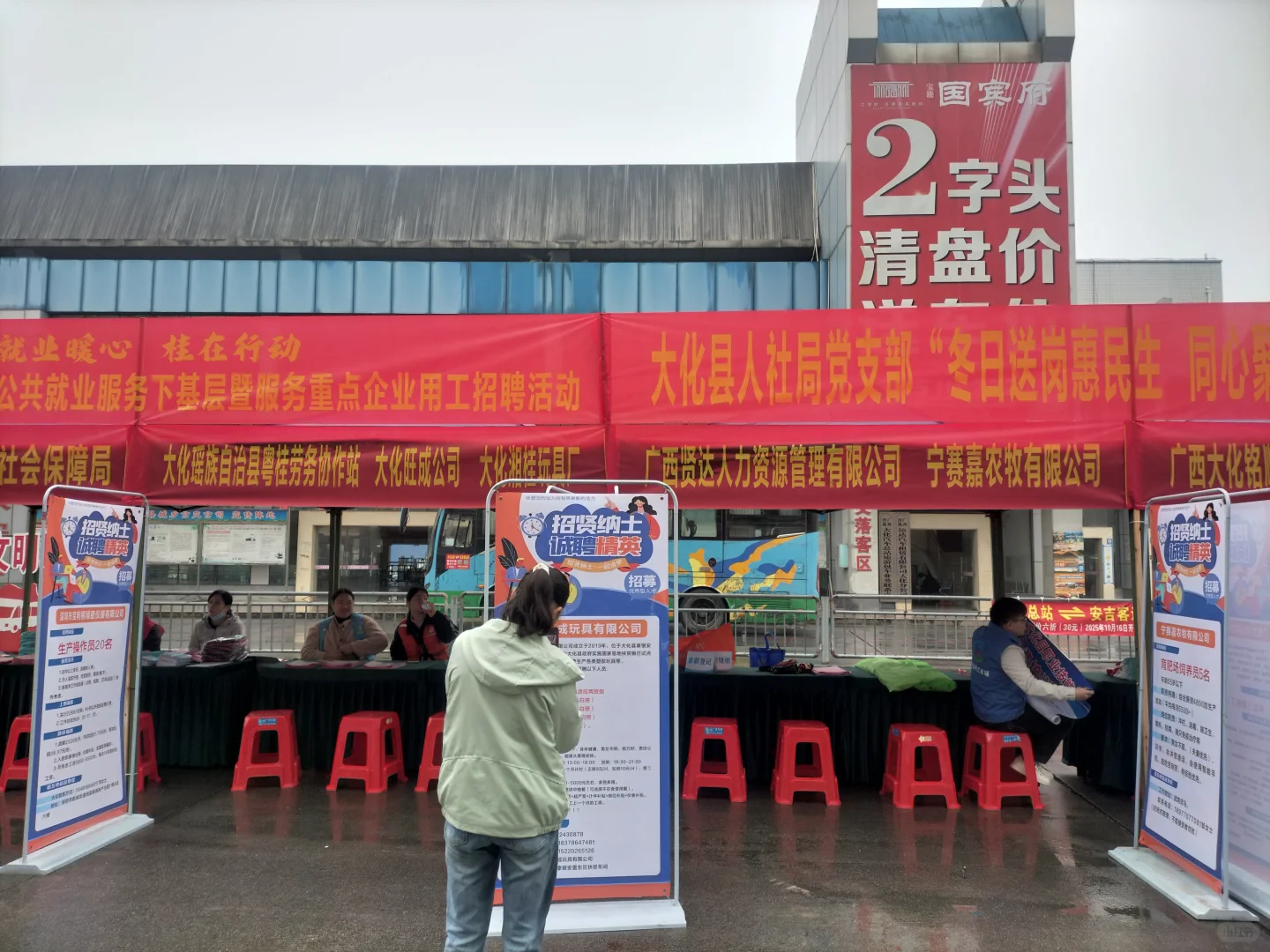 大化开招聘会啦！找工作的快来咯