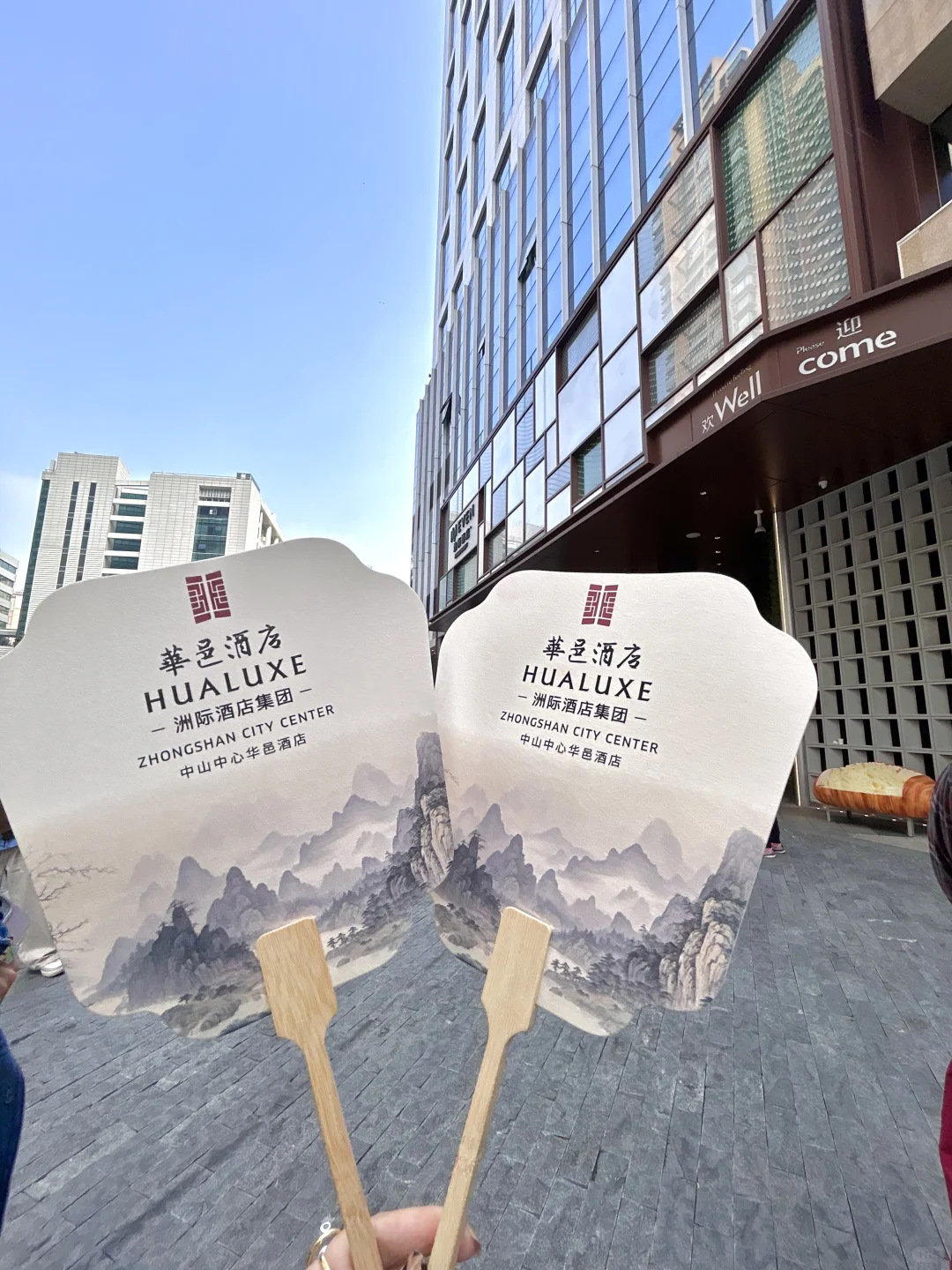 中山华邑酒店招聘会，求职轻松又好玩～