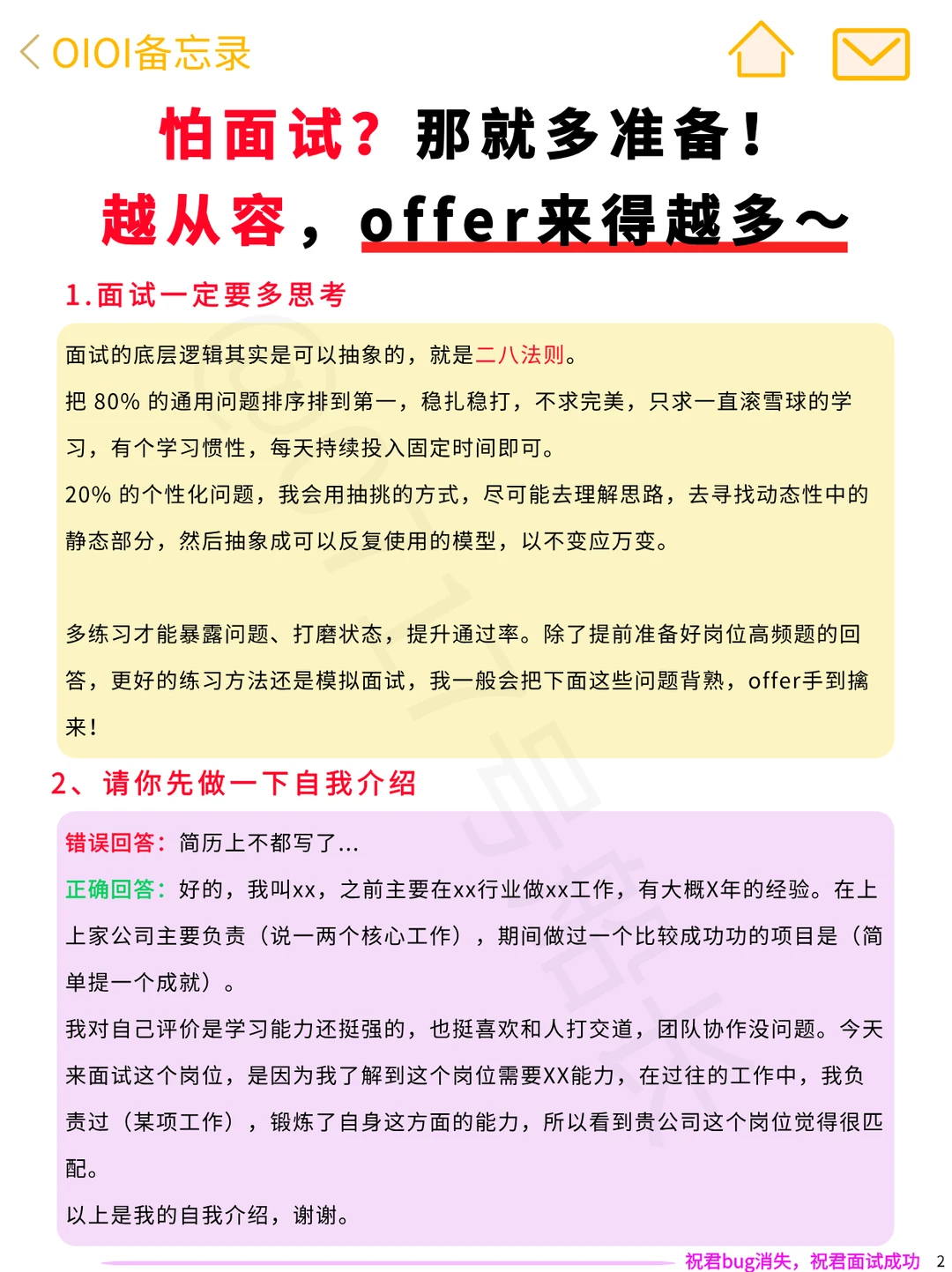 本周你一定可以找到很好的工作！