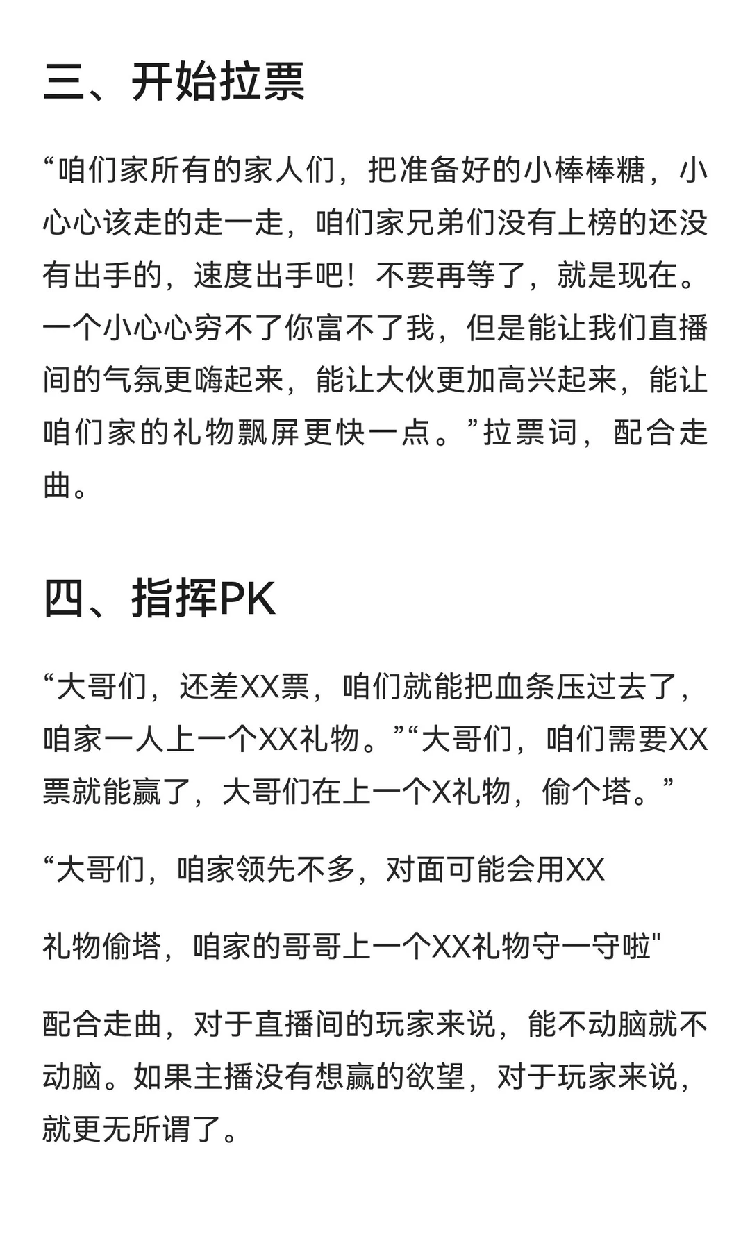 你会打pk吗、你就打