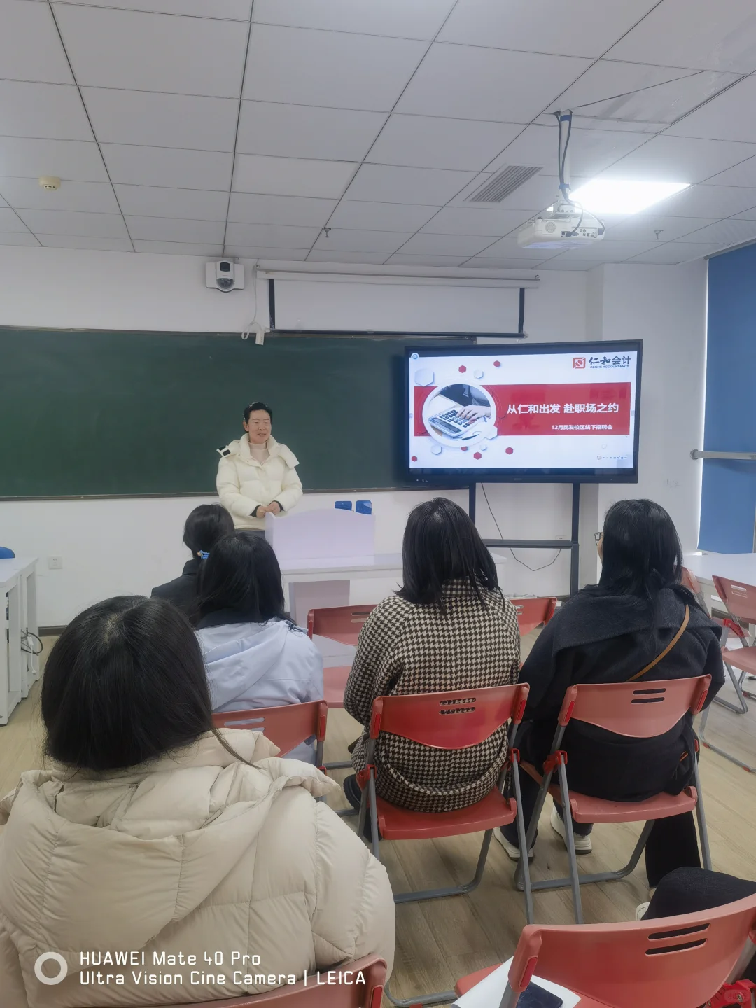 来仁和学会计，推荐工作