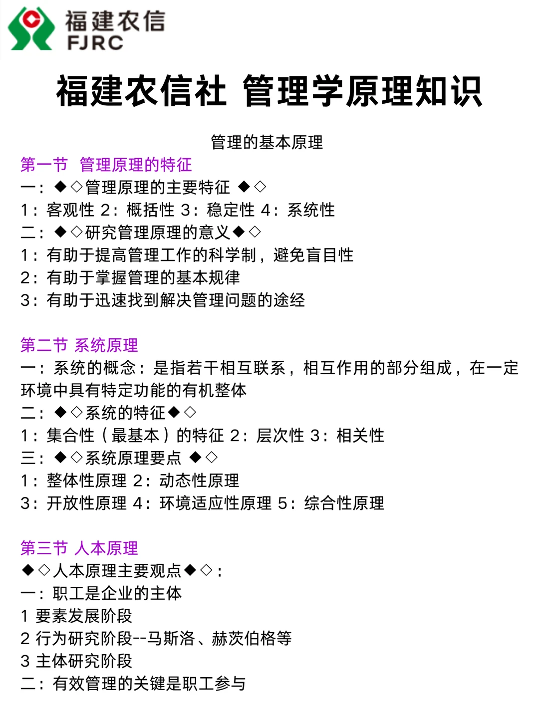 后天福建农信社笔试，巨累！5h背完保底90分