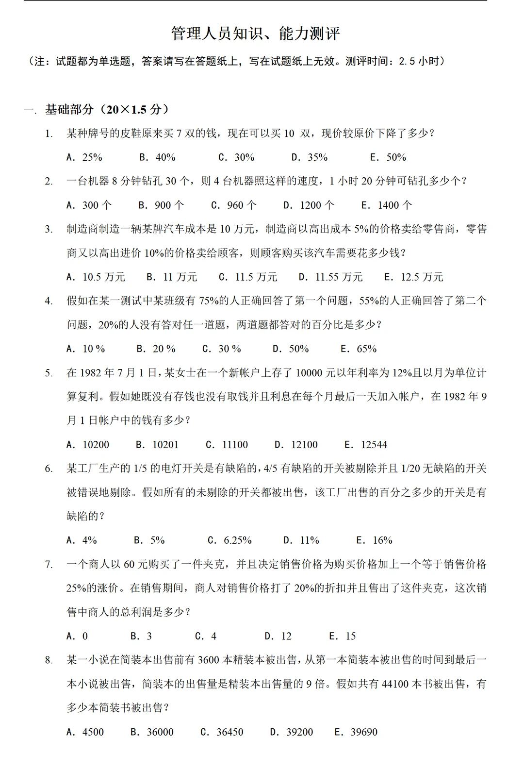 人才测试题库都在这里❗️别再苦苦找了！