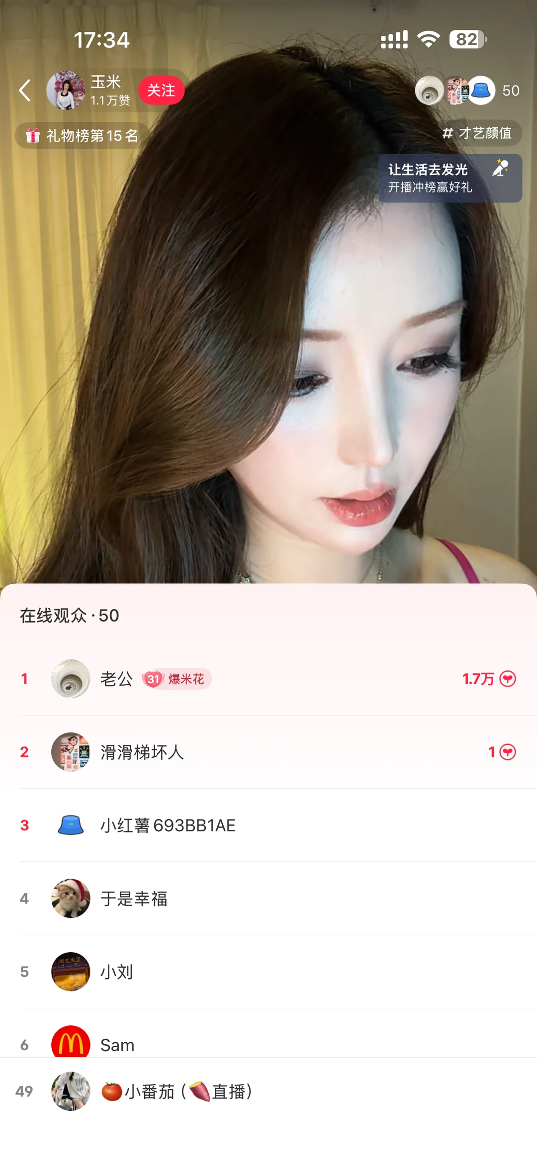 小红书女主播真的不收礼物吗？她们在偷偷收