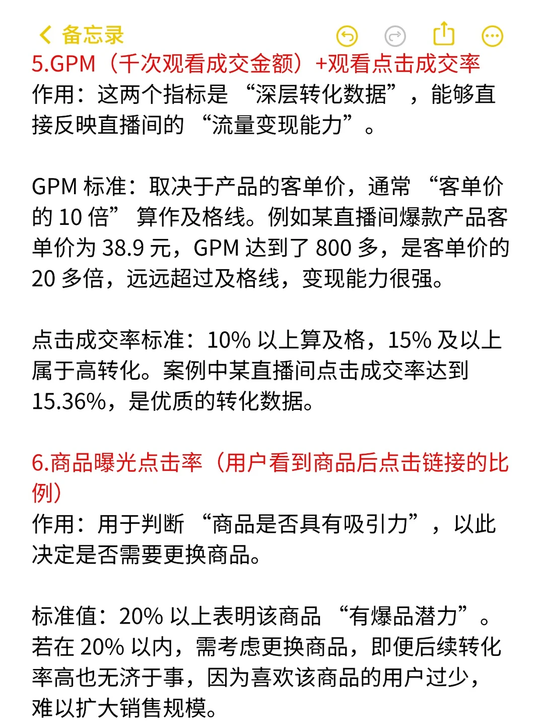 新手小白 面对直播数据不知如何着手？