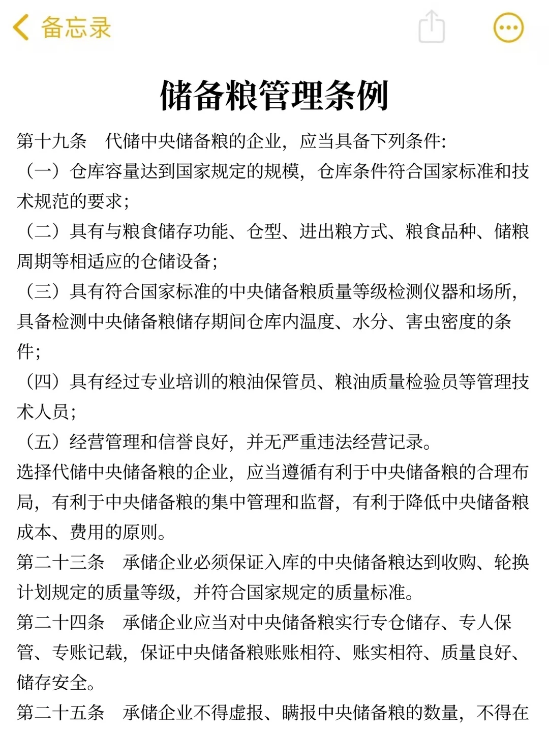 26中储粮校招，这次真是放大水