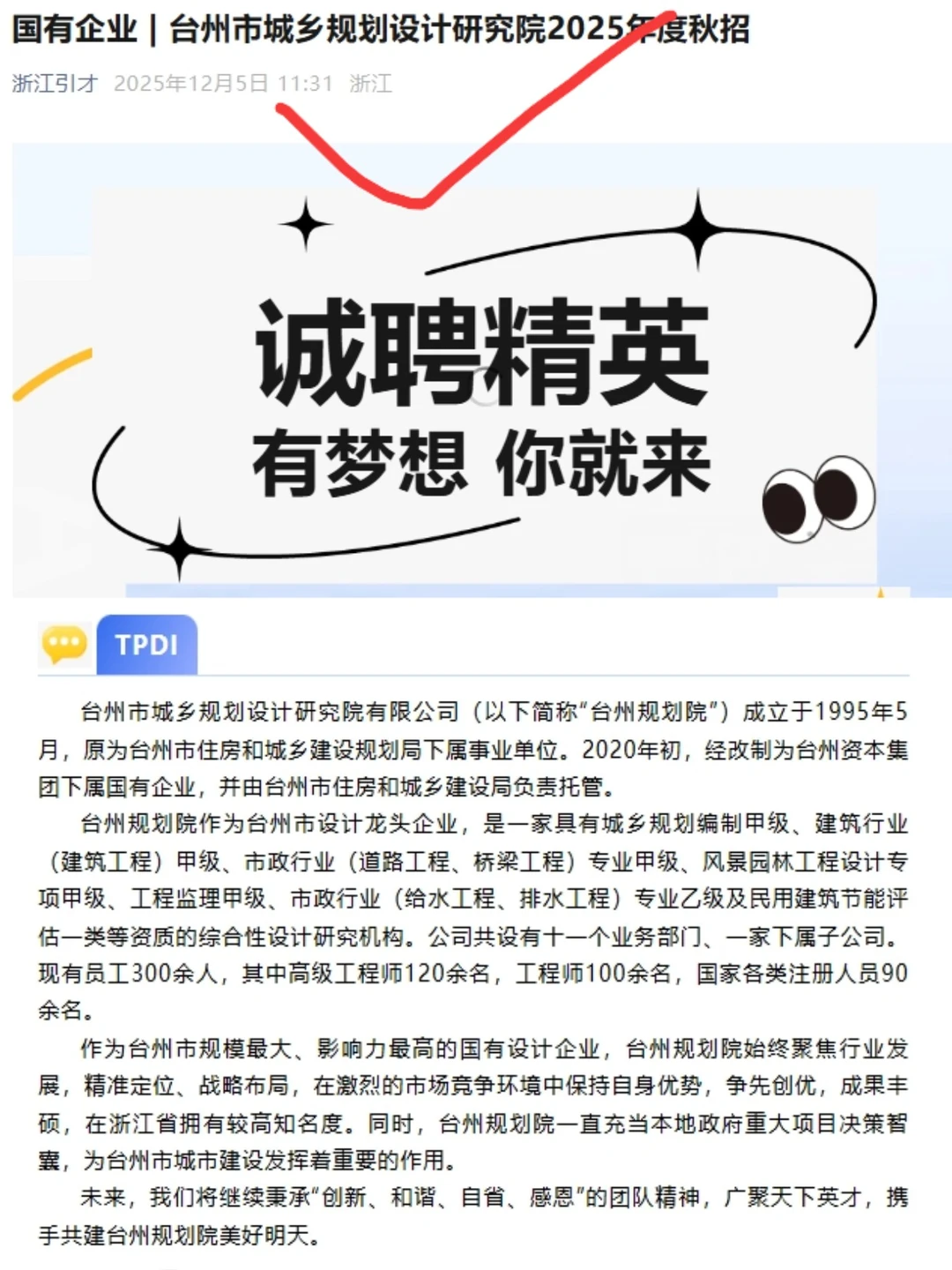 12.5 秋招最后一批这是爆发了？？🫢