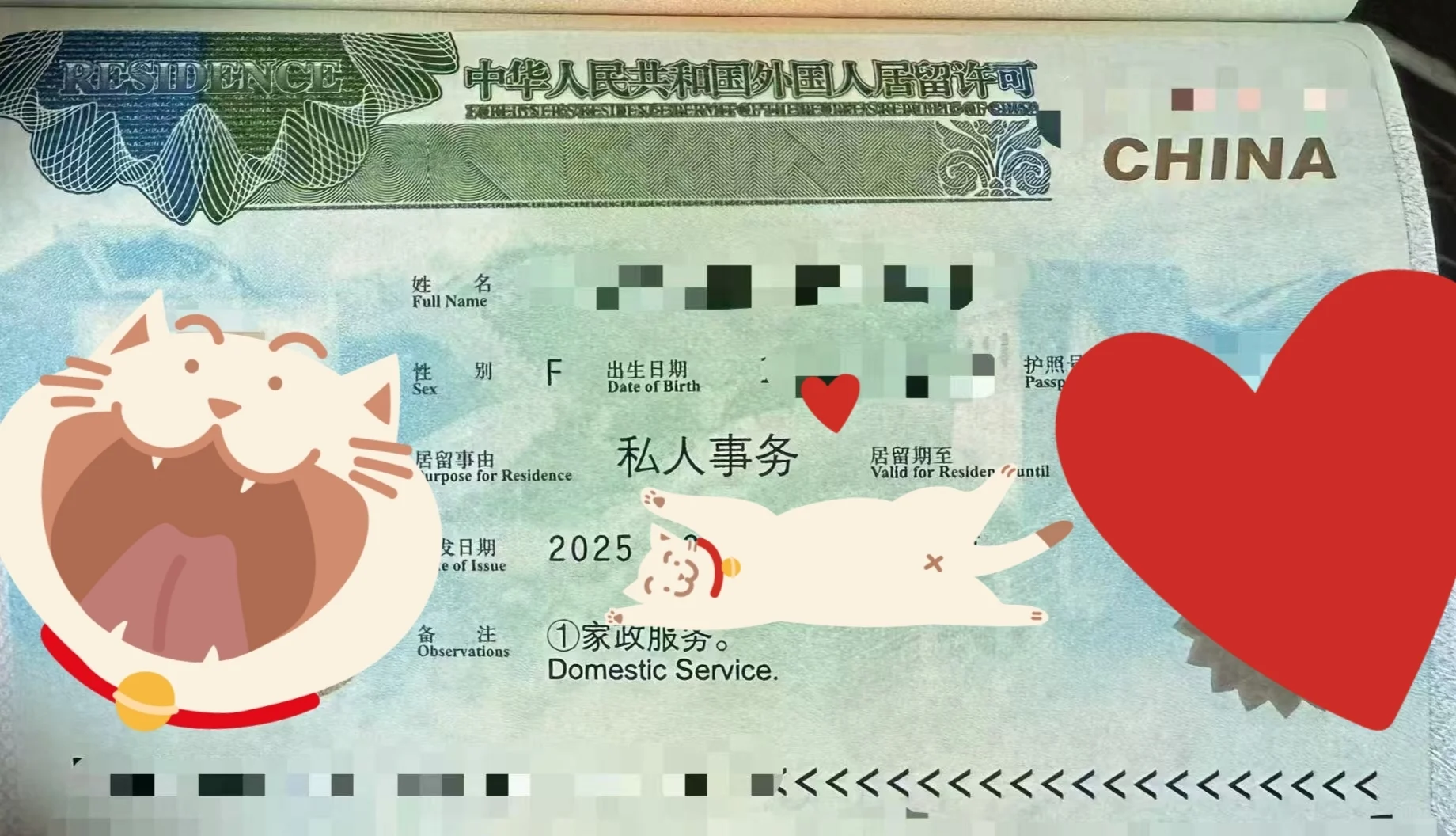 中国怎么合法聘请菲佣