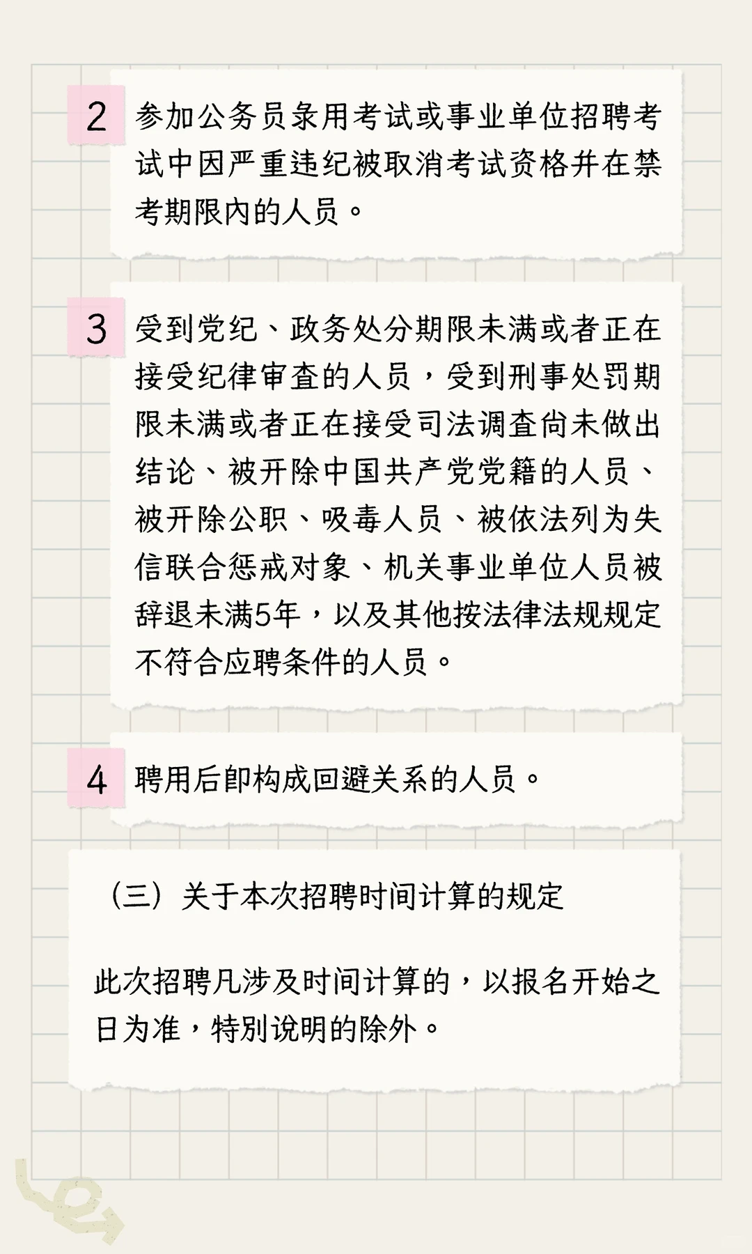 易门县第一中学面向2026年毕业生公开招聘高