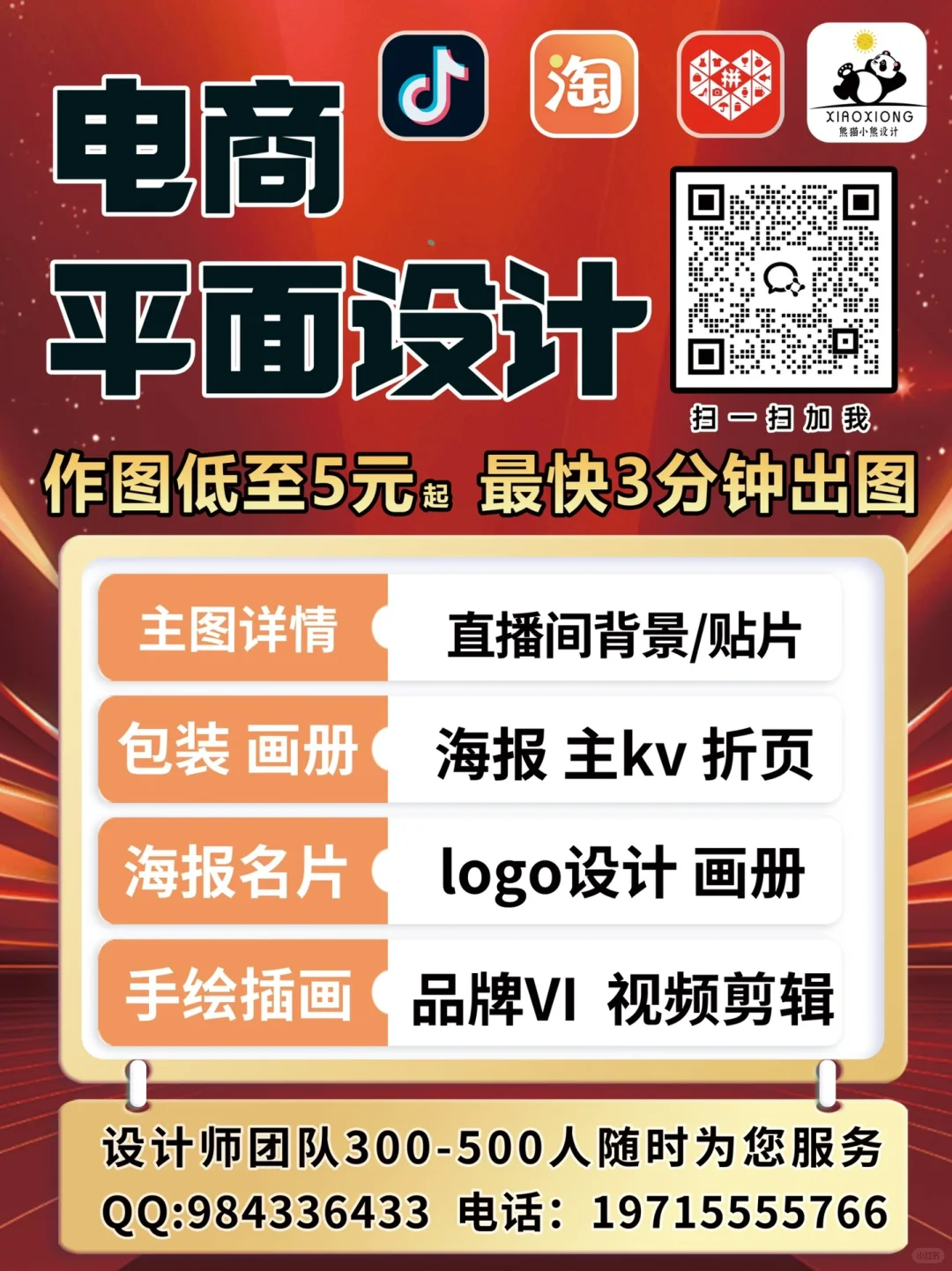 不黑奴，平面设计师来！兼职群