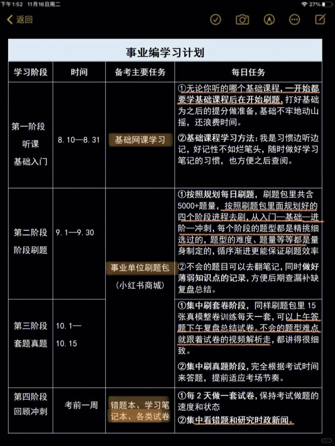 公务员和事业单位的区别🤔