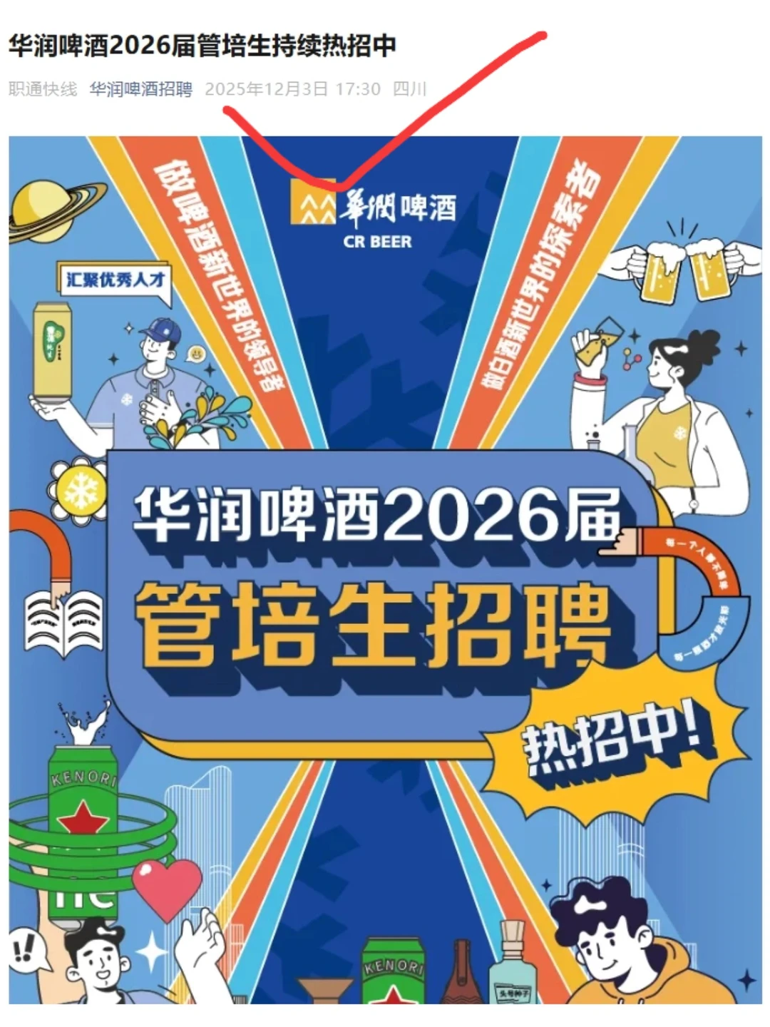 12.5 秋招最后一批这是爆发了？？🫢