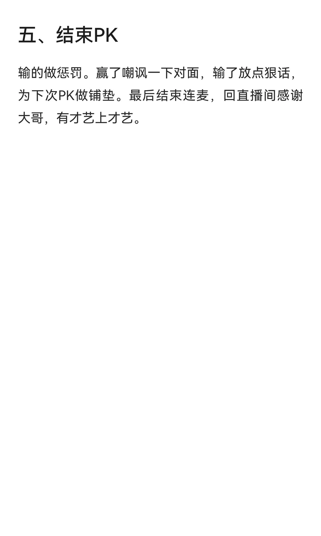 你会打pk吗、你就打