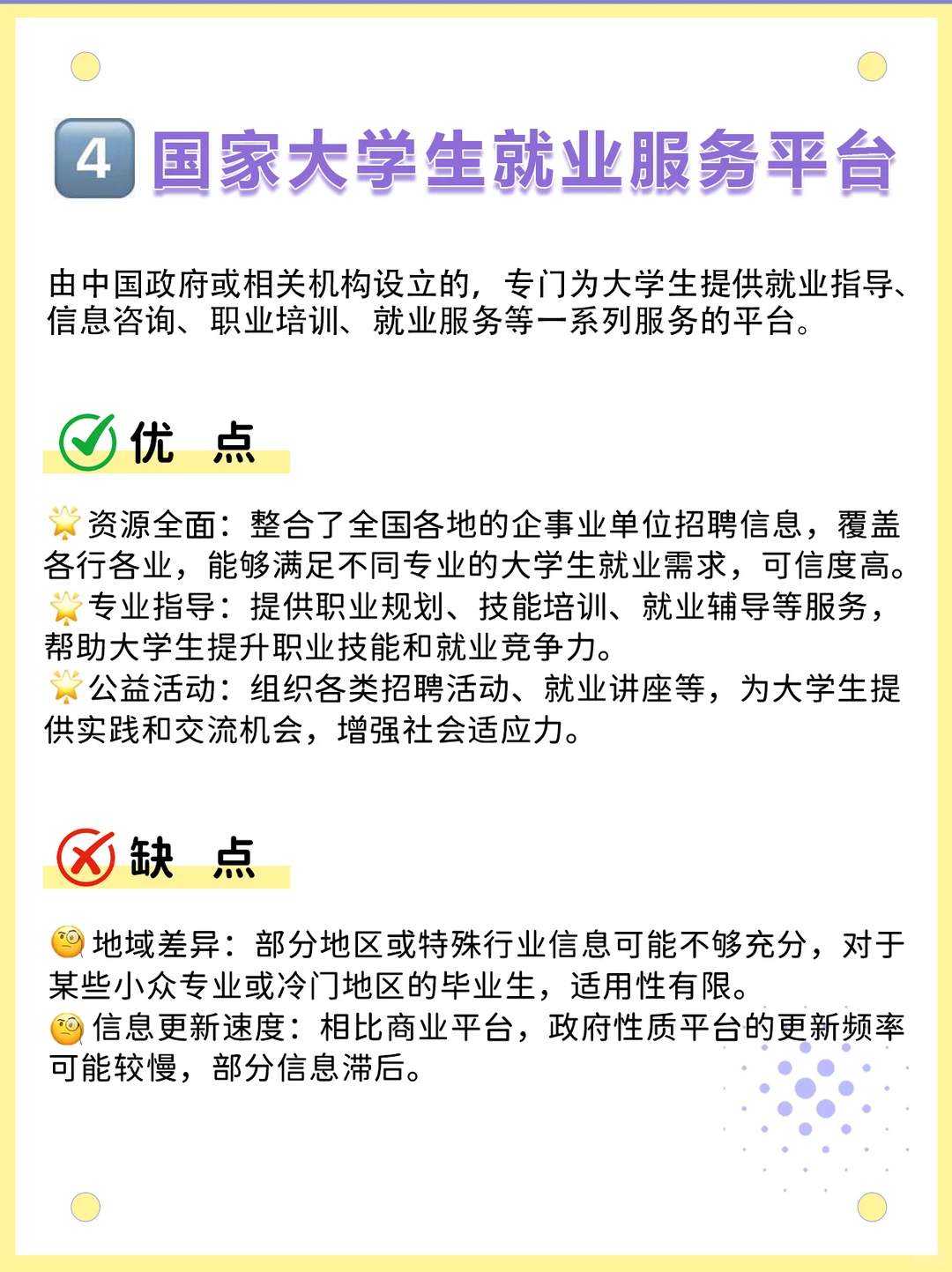 找工作别只上BOSS，用好这7个平台才是王炸