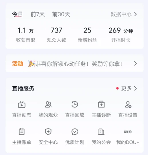 新人主播第一天！！！