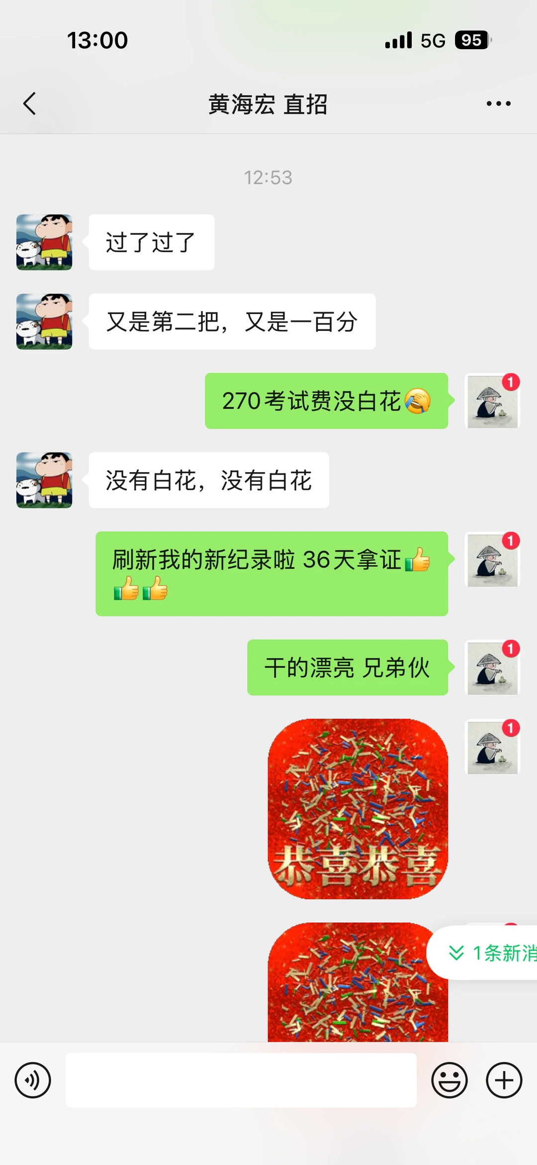 啊啊啊啊啊啊过啦！真好😭😭😭