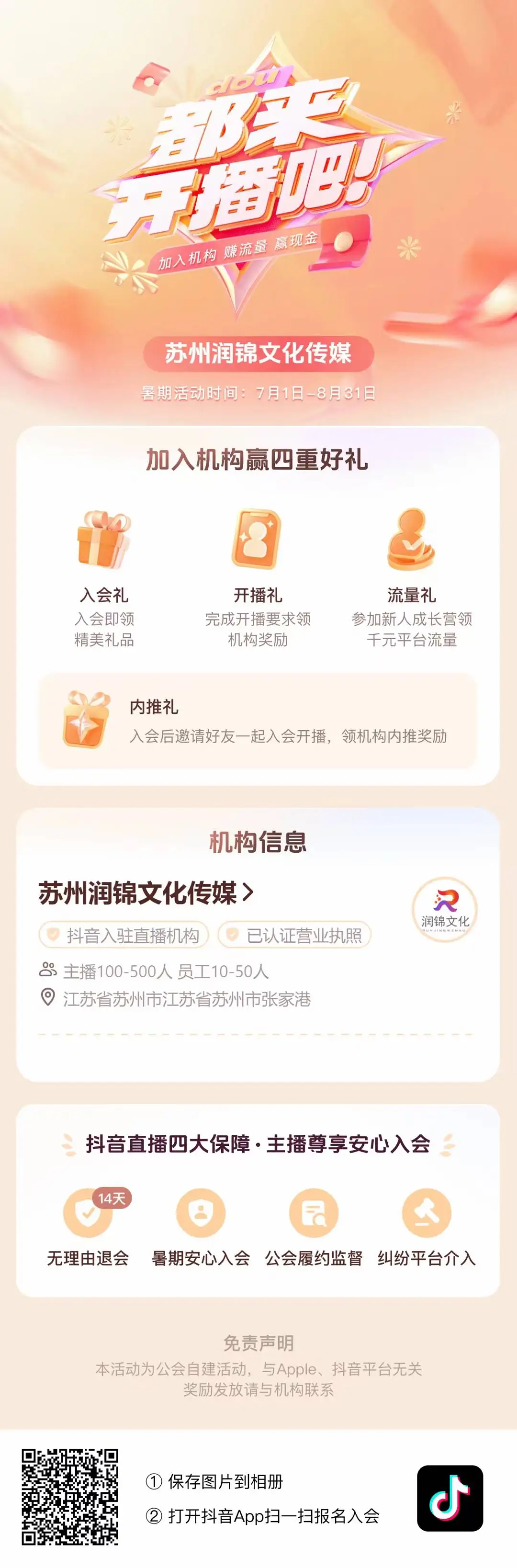 摇人啦！摇人啦！走过路过千万别错过！！！