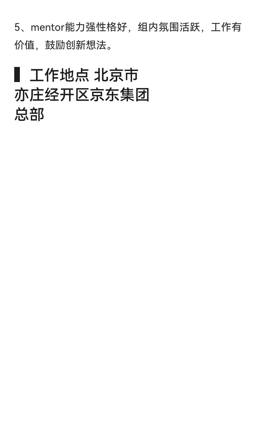 招聘27届 JDY 采销实习生