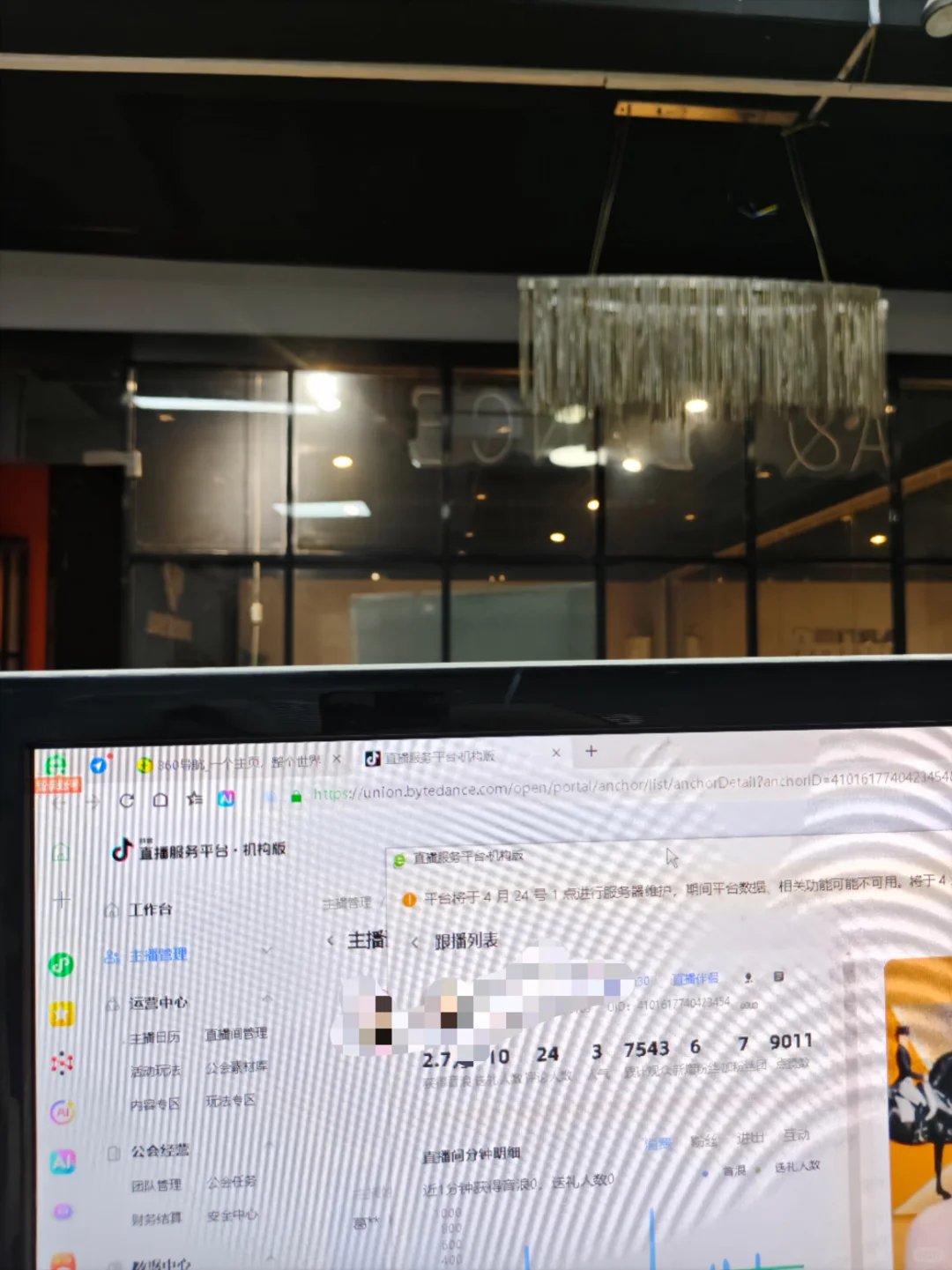 真的不想在播下去了