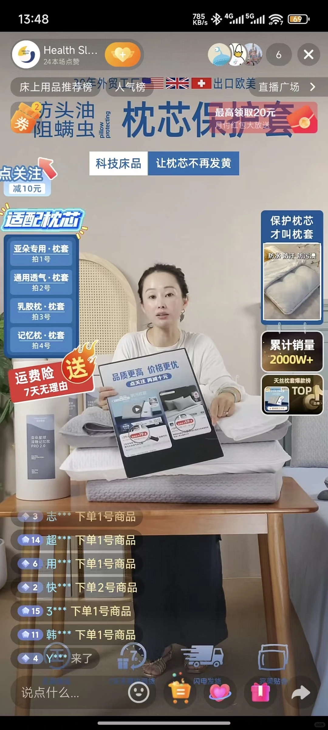 直播新手入行2个月的小进步