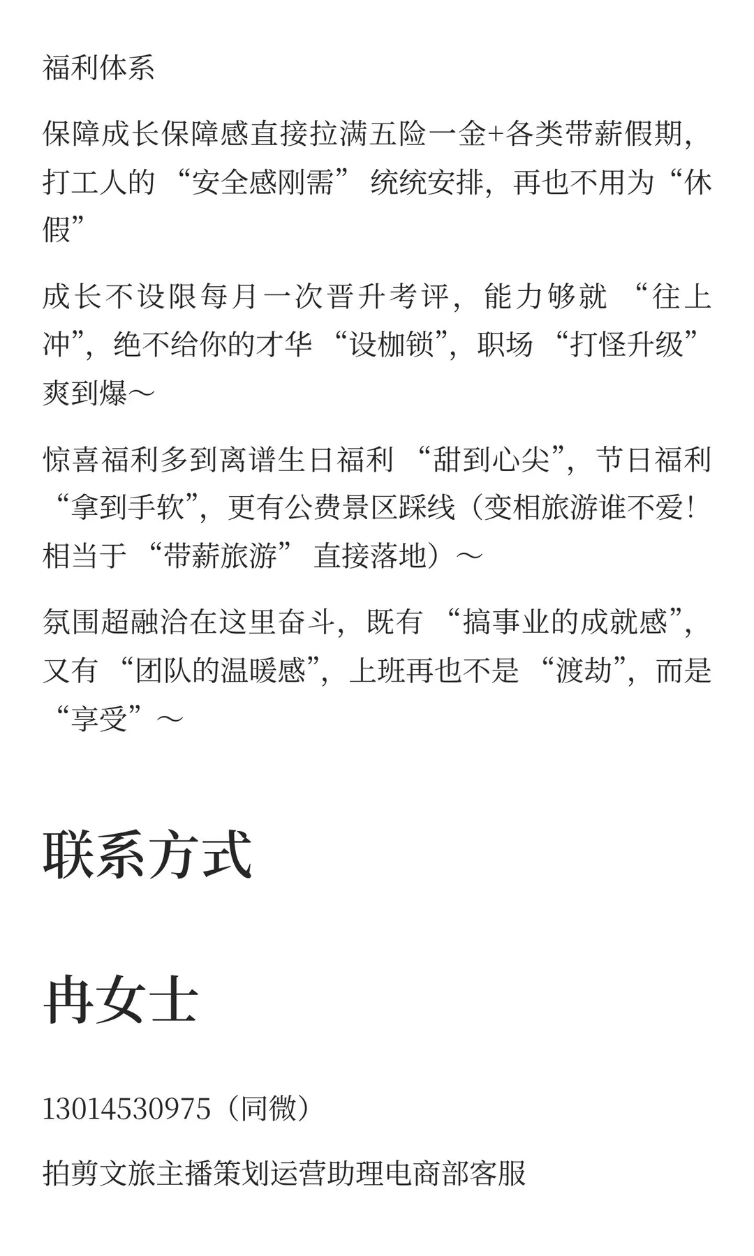 河南永安文旅集团多岗位招聘