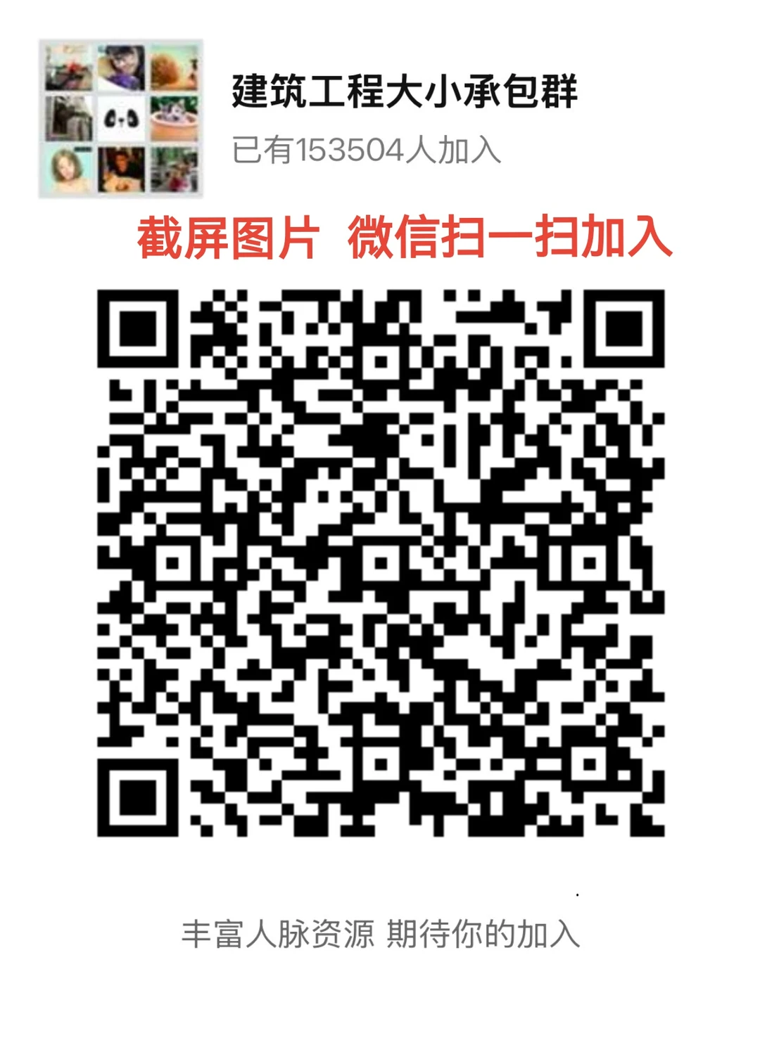 建筑工程群，工地群