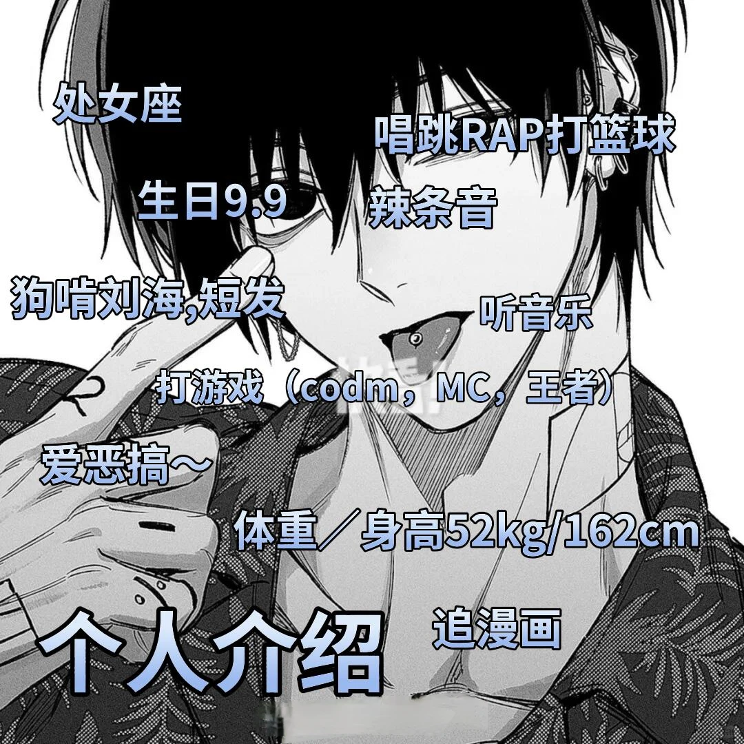 主播的个人介绍