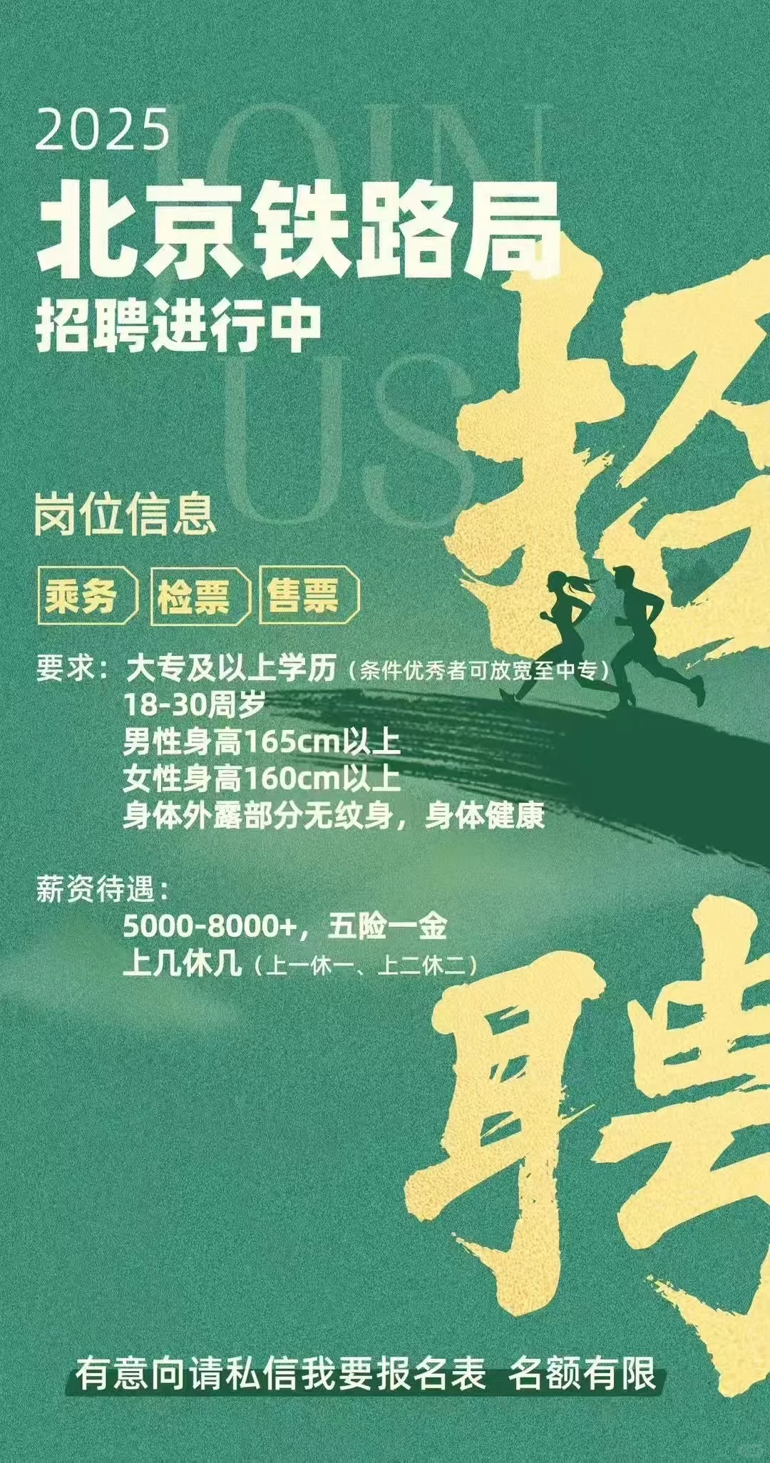 央企国企的工作机会，很难得。欢迎带简历咨询