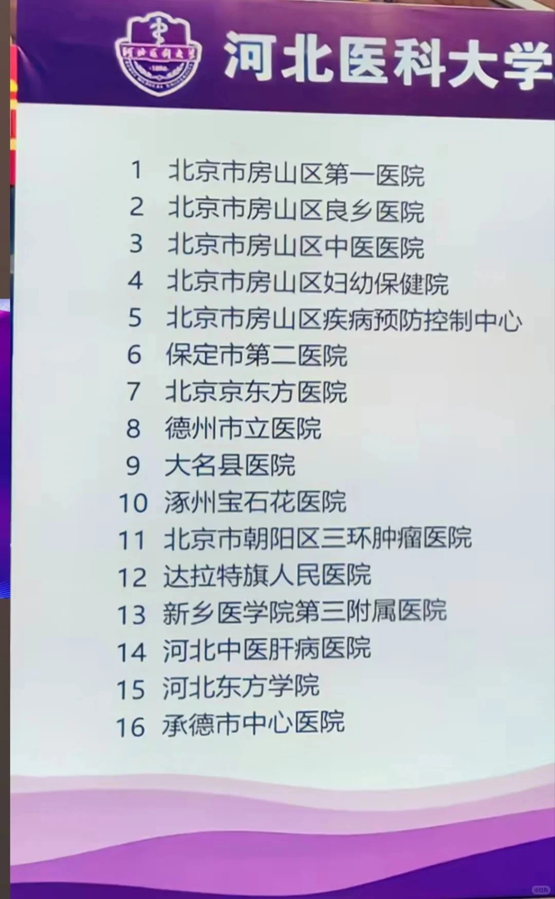 河北医科大学校园招聘双选会
