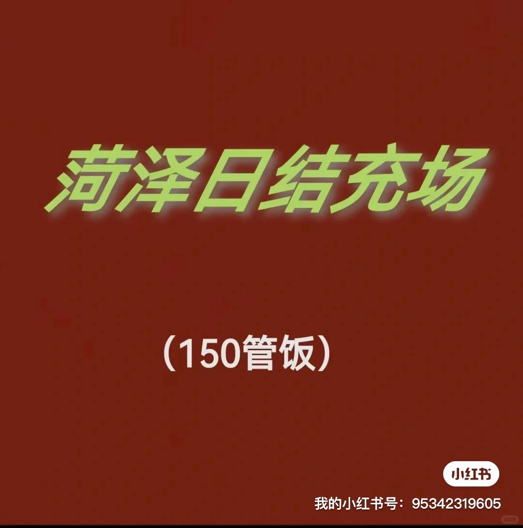 明天上班开工啦，招日结兼职数名