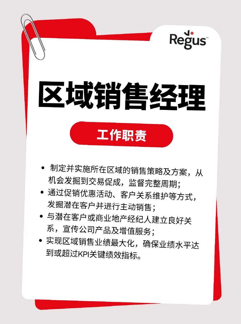 外企急招 | 年底快速上车 工作生活双平衡