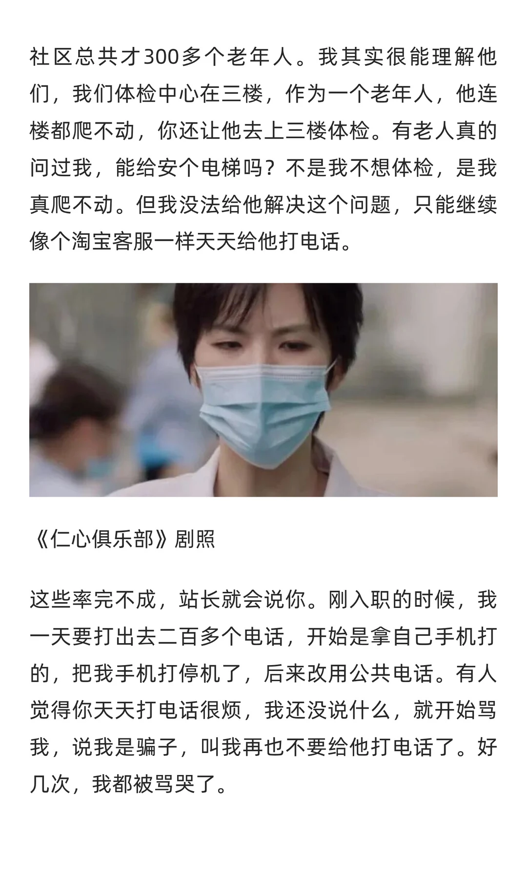 高学历医学研究生正在涌入社区医院