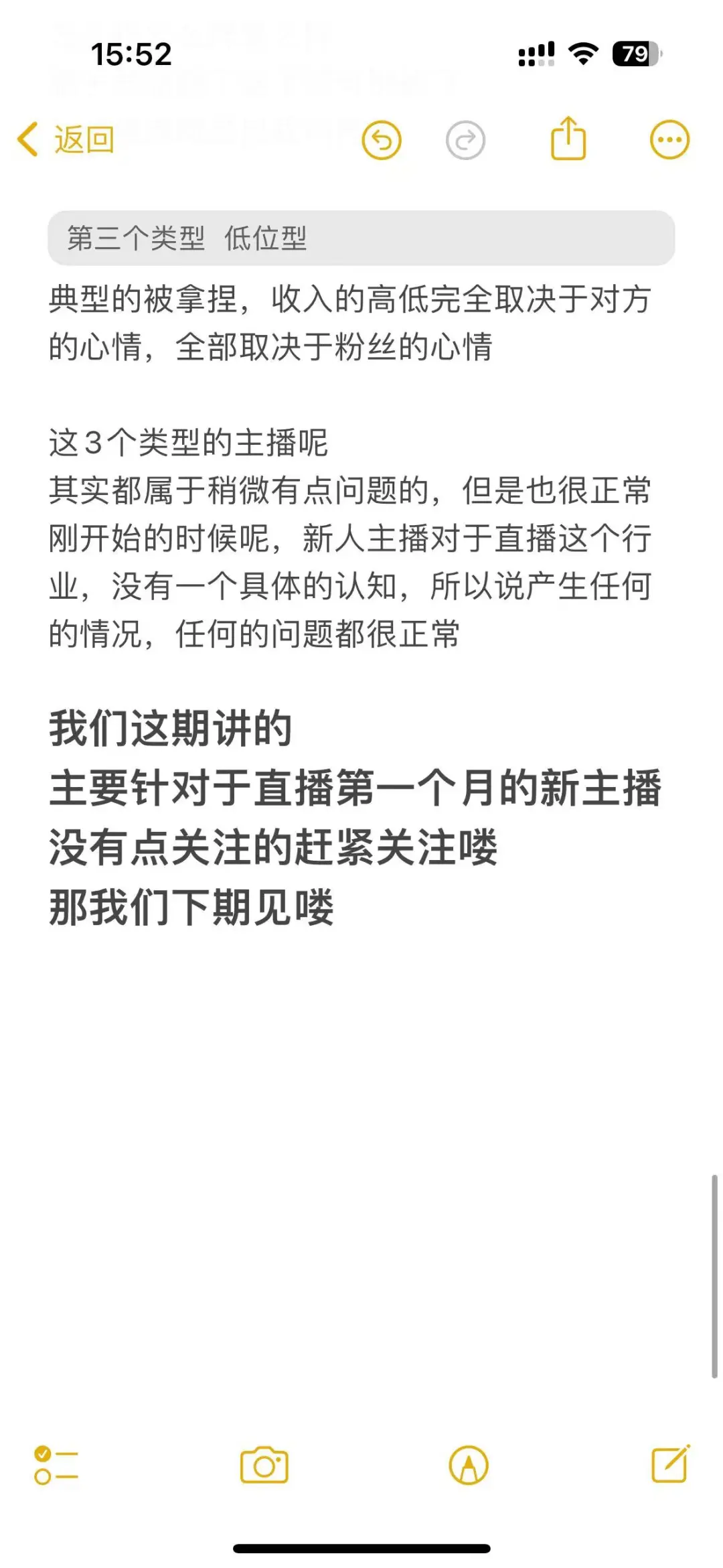 手把手教新人宝宝第一个月怎么样去直播