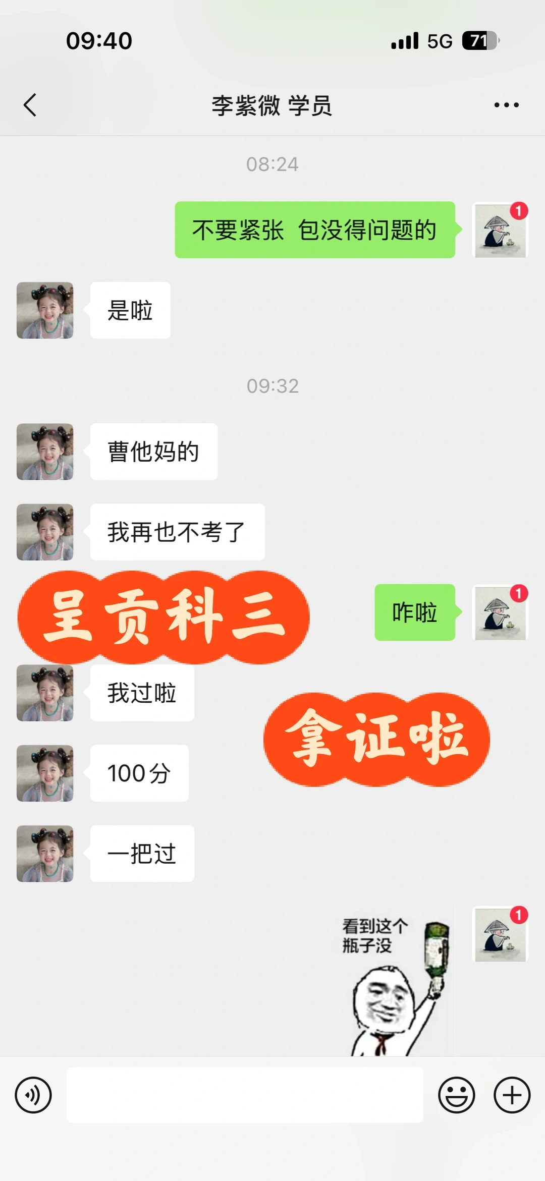 啊啊啊啊啊啊过啦！真好😭😭😭