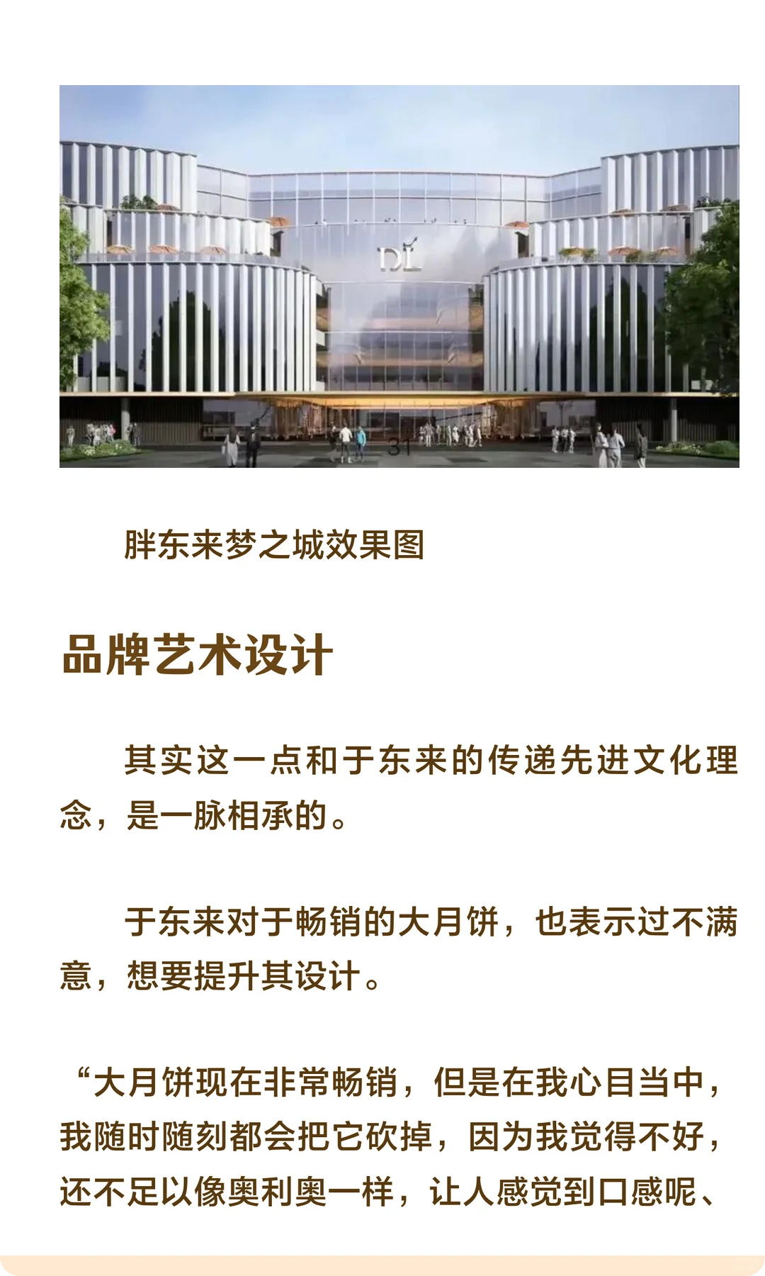 胖东来年薪超百万招聘顶尖人才