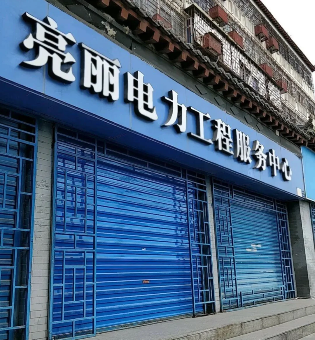 西安某电力类垄断央企子公司26校园招聘