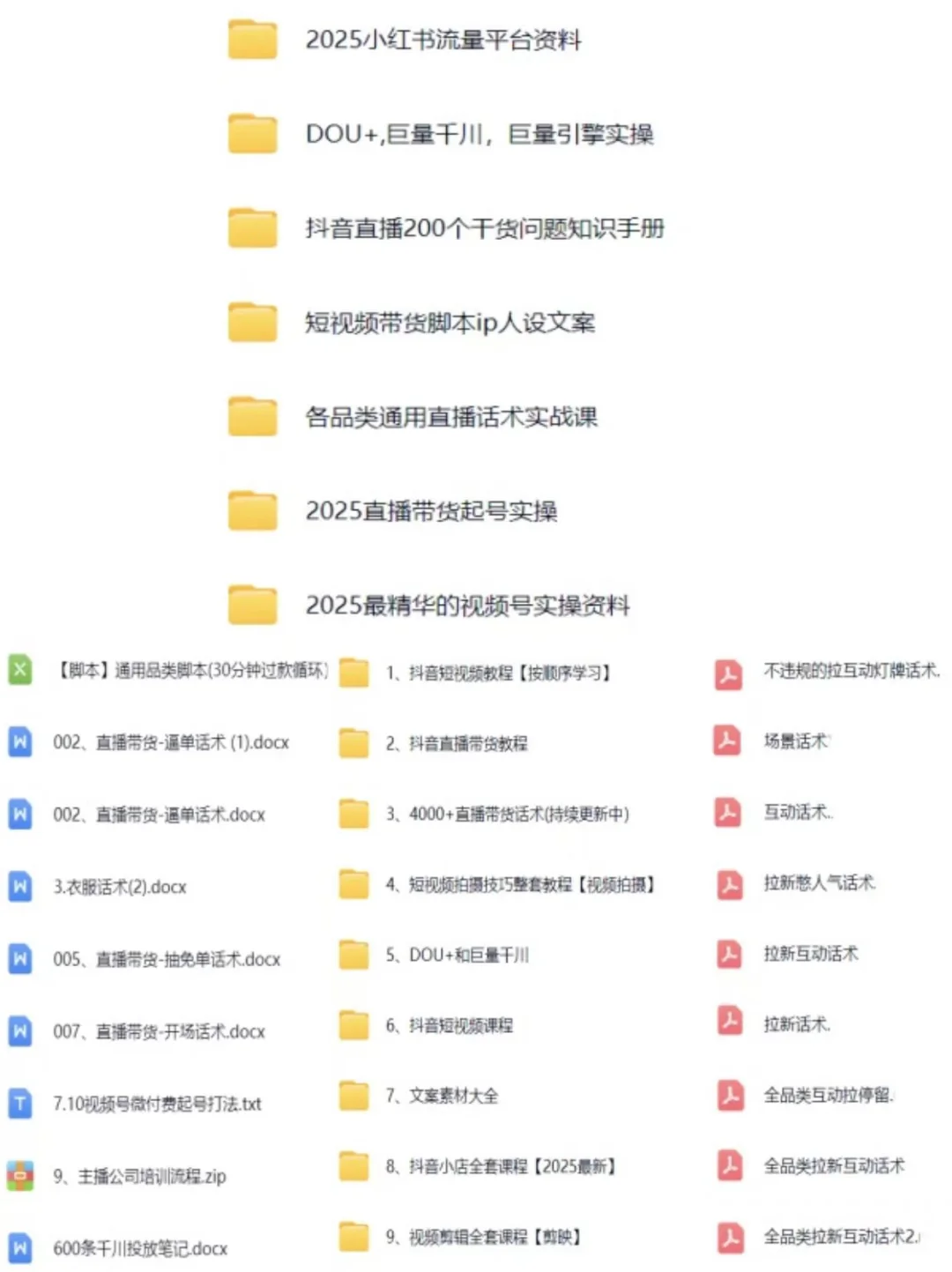 如何做一个有真诚感的主播