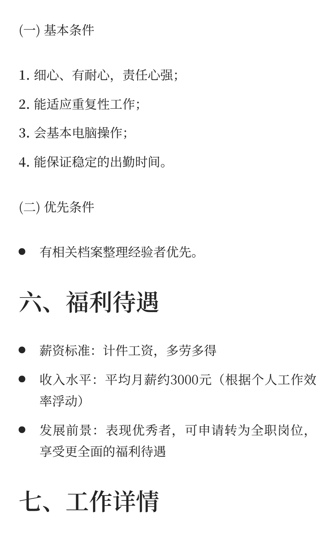 兼职 昆明金安融创科技急聘‼️月薪3000起