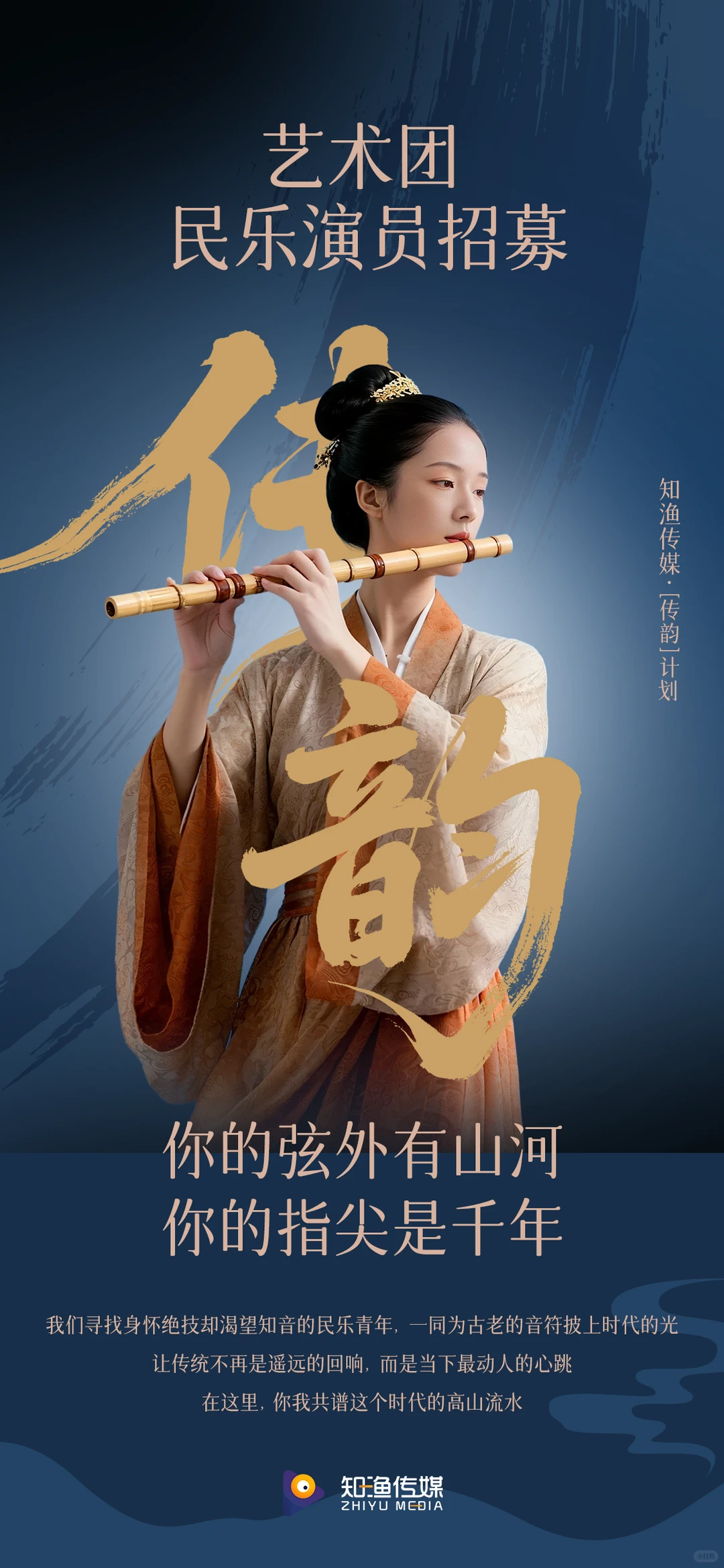 央企艺术团招聘啦