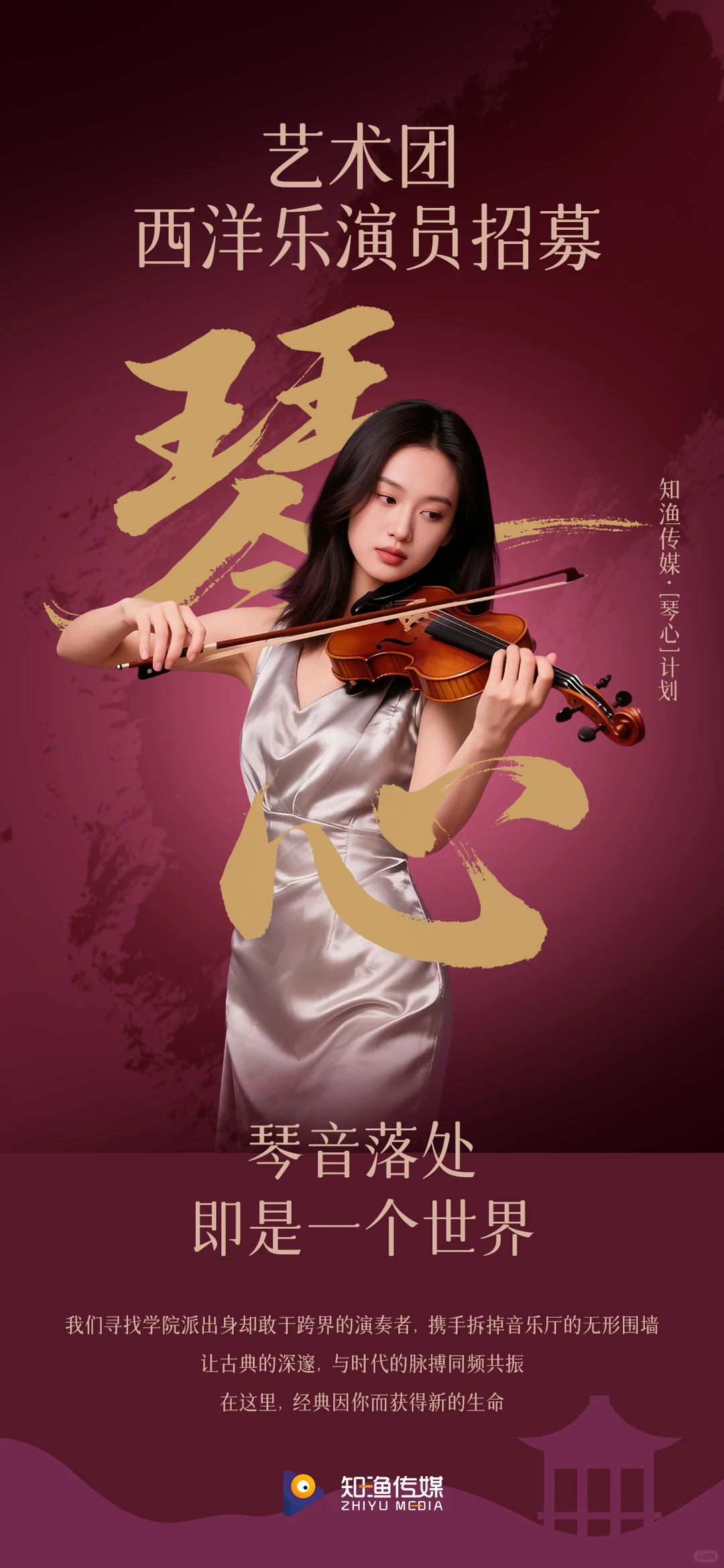 央企艺术团招聘啦